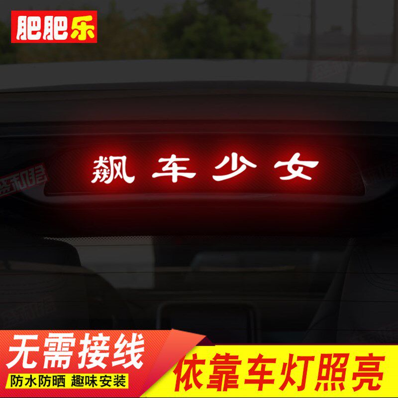 17-21款奇瑞eq1小蚂蚁专用刹车灯贴膜高位尾灯配件改装饰改色贴花