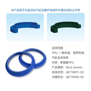 J型防尘密封圈55