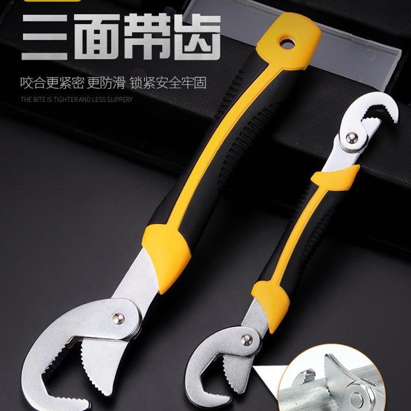 。万用扳手 多功能万用活动板子板手快速开口管钳五金工具套装