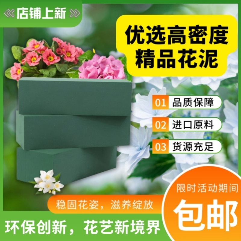 鲜花花泥钻石款40块鲜花泥插花花泥块砖湿装花束底座花艺吸水神器