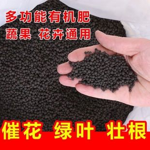化肥复合肥蔬菜氮磷钾尿素花卉养花通用有机肥料种菜家用盆栽果树