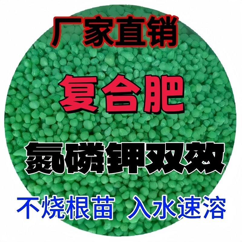 俄罗斯进口有机肥复合肥硫酸钾肥蔬菜化肥花肥料果树营养肥包邮