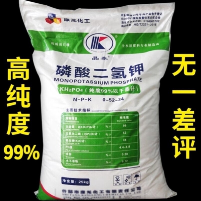 磷酸二氢钾肥料专用家用果树农用花肥叶面肥官方磷钾肥开花养花