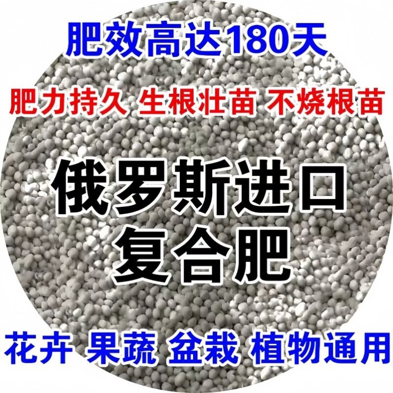 俄罗斯进口有机肥复合肥硫酸钾肥蔬菜化肥花肥料果树营养肥包邮
