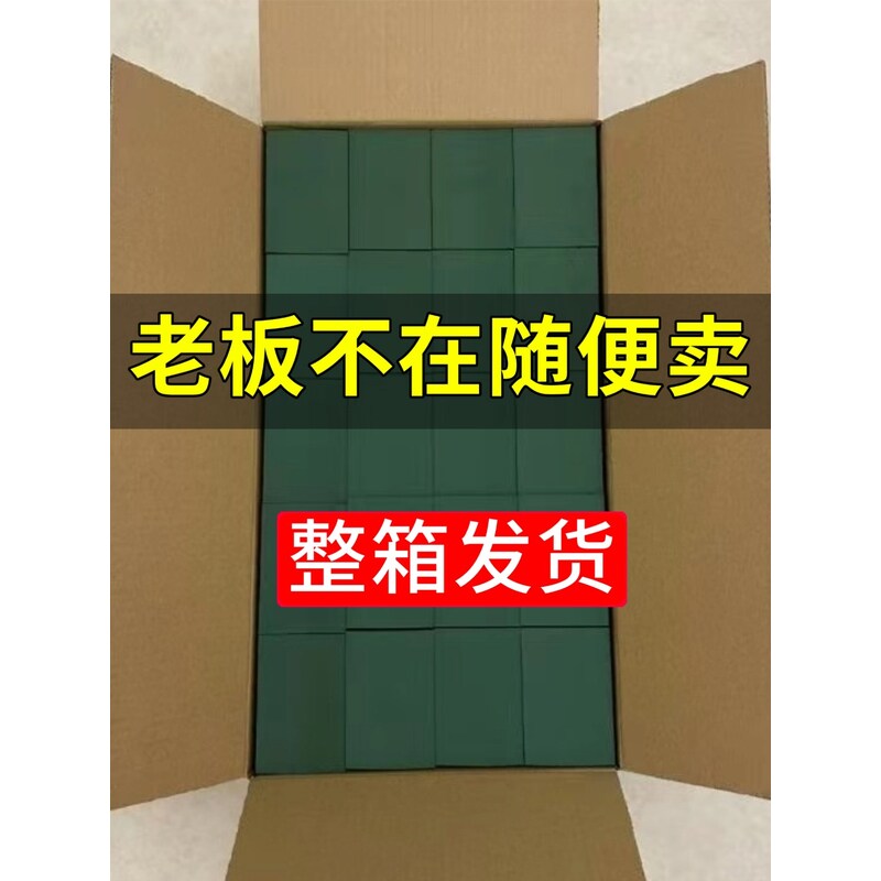 花泥块批发插花泡沫泥包花神器花束底座花店专用干花鲜花固定泥砖