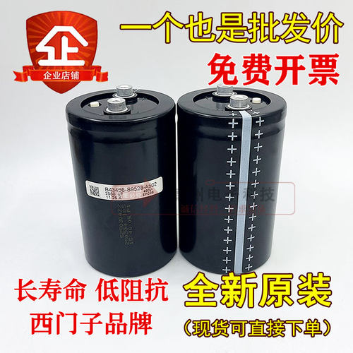 EPCOS B43456-S9528-A502 400V2550UF 滤波电解电容器 螺丝脚