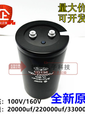 160V22000UF 全新原装江海CD136 线切割电容100V220000UF 20000UF