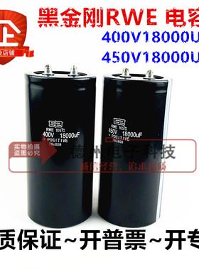 22000UF 450V33000UF全新原装NIPPON黑金刚450V18000UF电解电容