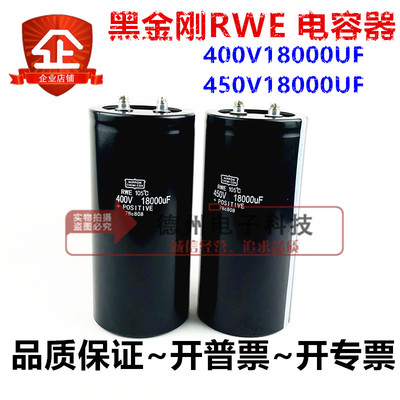 22000UF 450V33000UF全新原装NIPPON黑金刚450V18000UF电解电容