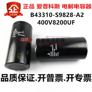 B43310-S9129-A3 S9688 A2/M2 EPCOS电解电容S9828-M1 A5478-M