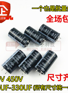 CD294 400V 450V220UF 270UF 330UF江海 全新进口电解电容