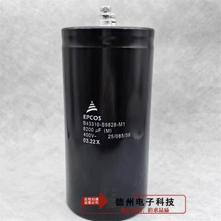 B43310S9828M1 400v8200uf全新原装德国进口EPCOS西门子电解电容