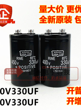 全新黑金刚400V330UF焊机/滤波电容450V330UF螺丝脚390UF470UF560