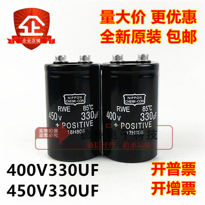 全新黑金刚400V330UF焊机/滤波电容450V330UF螺丝脚390UF470UF560