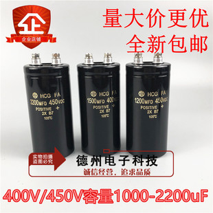 2200UF400V日立450V1000UF1200UF1500UF1800UF变频器电容全新进口