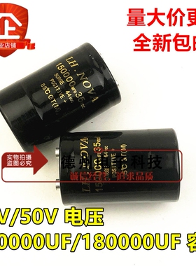 35V150000UF全新原装螺丝脚电解电容风华高科LH.NOVA 100V33000UF
