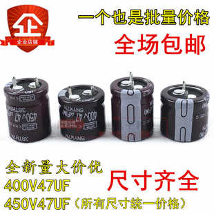 黑金刚400V450V 47UF进口电容 原装正品22X20 25X20 现货包邮