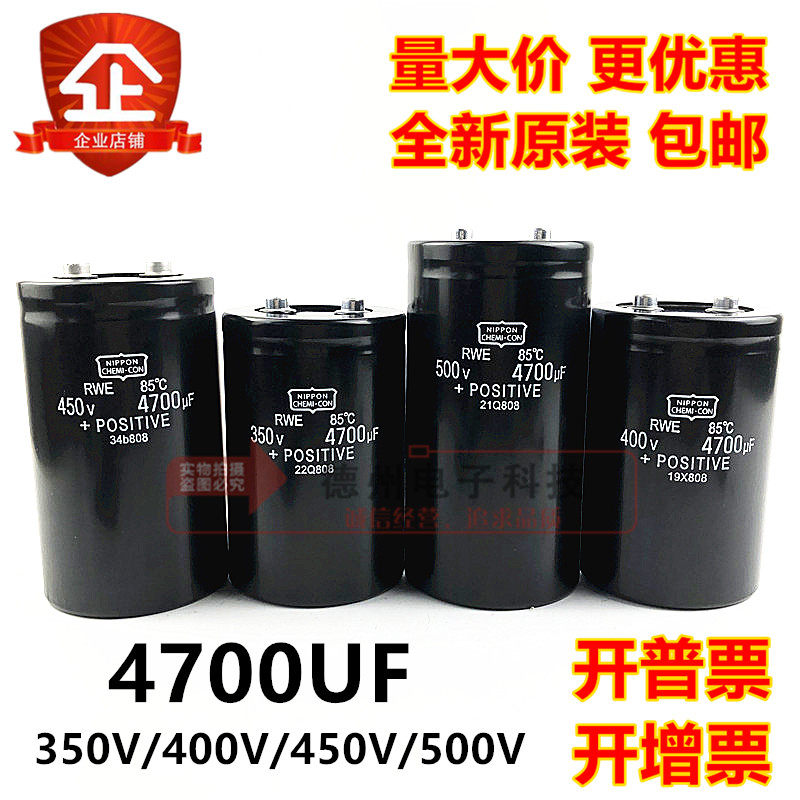 黑金刚NCC日本4700UF微法电解电容 全新原装350V 400V 450V 500V