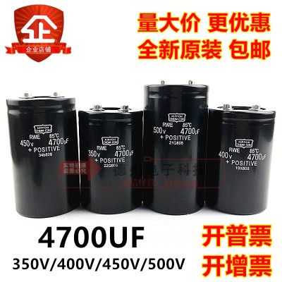 黑金刚NCC日本4700UF微法电解电容 全新原装350V 400V 450V 500V