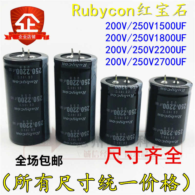250v2200uf牛角电容200v1500uf全新250v1800uf进口红宝石2700uf