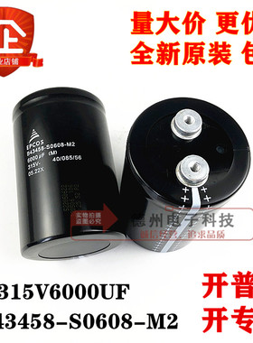爱普科斯铝电解电容B43458-S0608-M1 M2全新原装带尾 315V6000UF