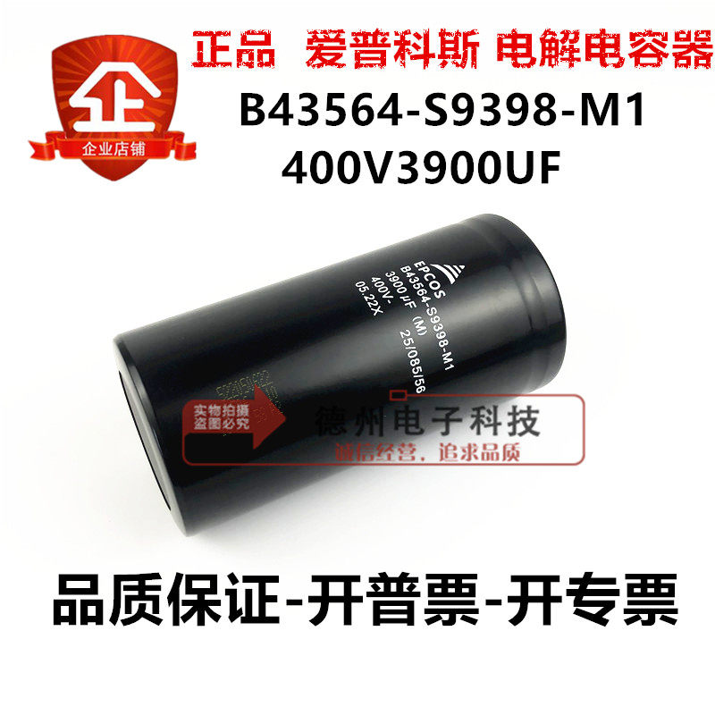全新西门子德国进口EPCOS B43564-S9398-M1 400V3900UF电容变频器,电子元器件市场,电容器,淘宝优惠券,粉丝福利购,淘宝优惠卷
