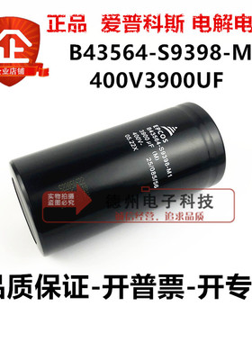 全新西门子德国进口EPCOS B43564-S9398-M1 400V3900UF电容变频器