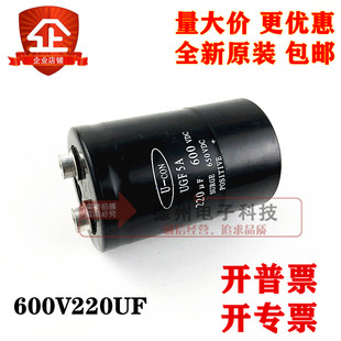 600V220UF CON 400V2200 3300UF全新电容 450V500V 金元 UGF5A