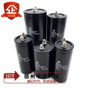 10000UF450V西门子EPCOS电容350V8200UF2200UF全新500V2700UF