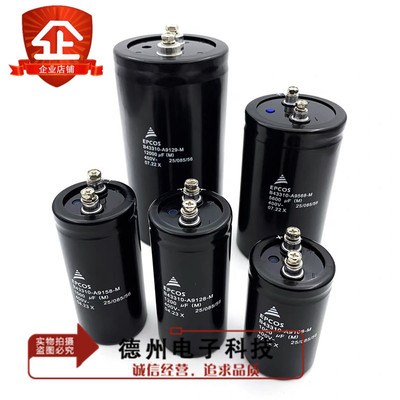 15000UF450V西门子EPCOS电容400V12000UF6800UF全新500V5600UF