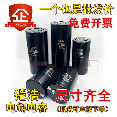400V470UF 450V470UF CD294全新铠浩电焊机电容 30x50/70 35*60