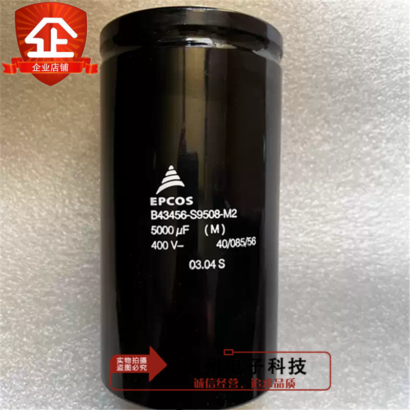 全新原装EPCOS B43456-S9508-M1 M2 M11 M12 M21电容器400V5000UF