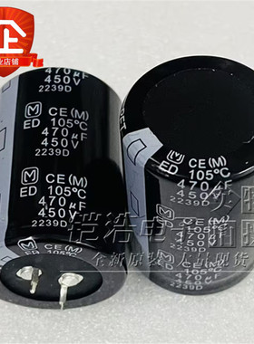 panasonic全新进口电解电容450V470UF日本松下 35*40/45/50现货