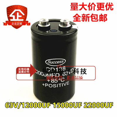 尼吉康电容63V80V68000UF nichicon 100V68000UF全新原装120000UF