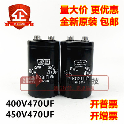 黑金刚全新400V450V 680UF470UF820UF1000UF500V螺丝脚电容 进口