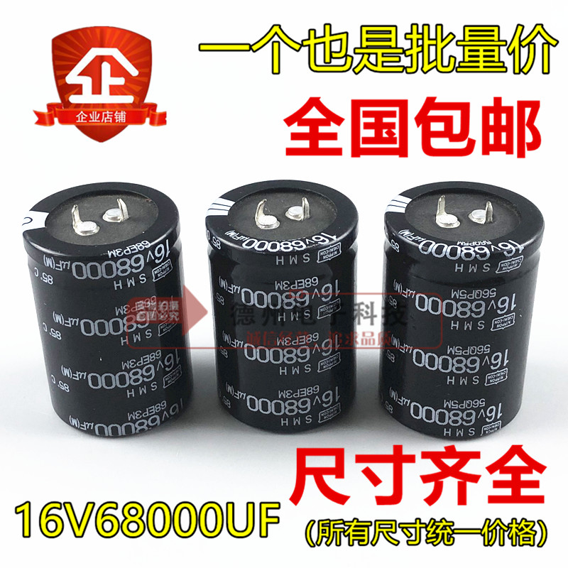 进口黑金刚 16V68000UF 35x70 35*50 牛角焊接35*70 全新滤波电容