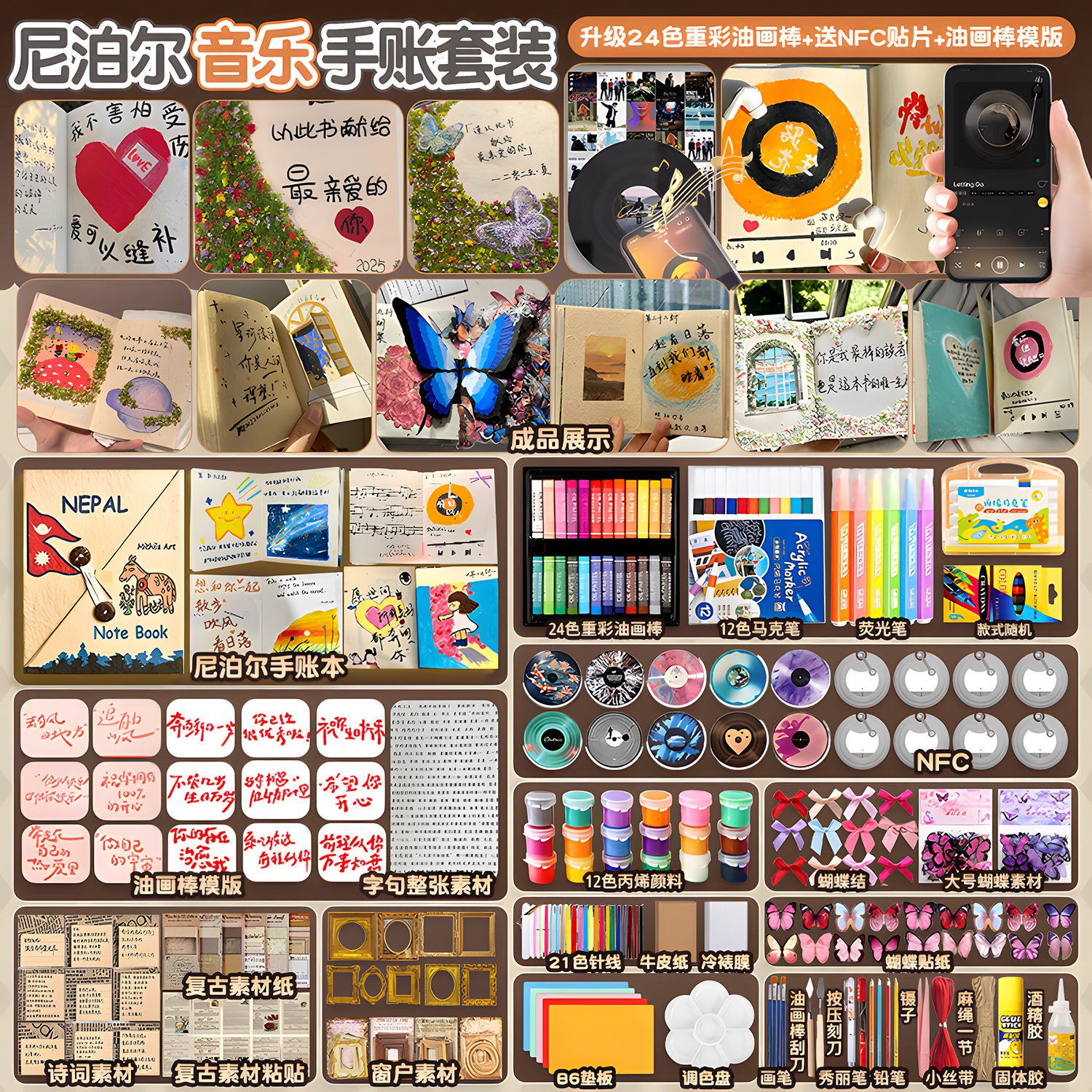 尼泊尔手账本油画棒diy记事本