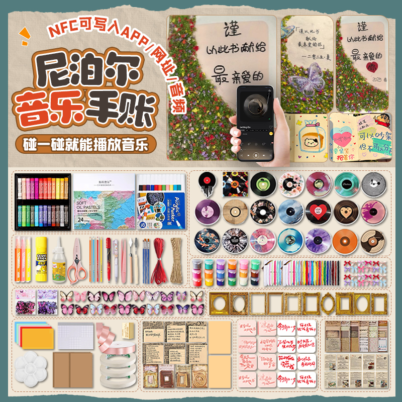 尼泊尔手账本记事本diy材料包