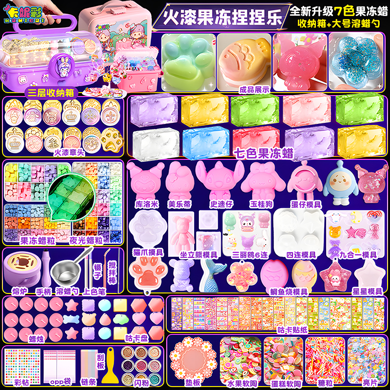 儿童果冻蜡捏捏乐diy火漆印章