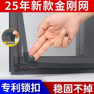 型装 家用自粘式 锁扣帘沙纱窗磁吸磁铁隐形防蚊自金刚网窗户简易
