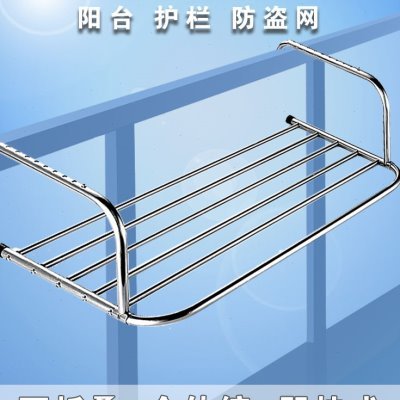 栏杆晾衣架伸缩晾鞋架阳台晾衣神器窗防盗网家用外晒衣架折叠护栏