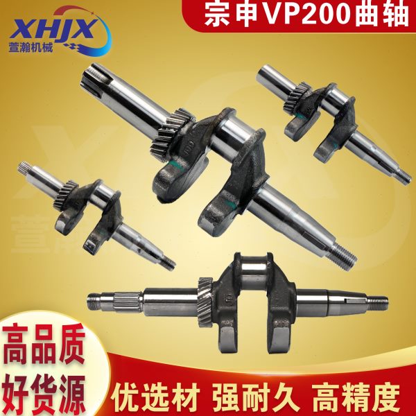 V配件轴微耕机 P20发动机 X总成0曲垂宗申轴P200直小白轴 曲龙