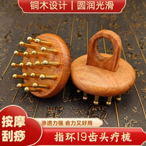 木按摩刷头疗神器疏通揉腹花巴西梨身体黄铜经络19刷齿经络