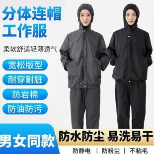 无尘 散热干活两件工地防尘工作服衣家用宽松防水养殖场轻薄防护式
