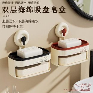 风肥皂盒香皂盒奶油免打孔家用吸盘沥水架带置物架卫生间高档海绵