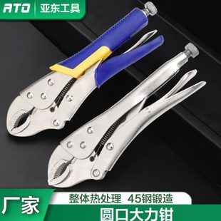 圆嘴平口圆工具钳子夹钳夹固定C持快速夹型重型大力钳多功能口