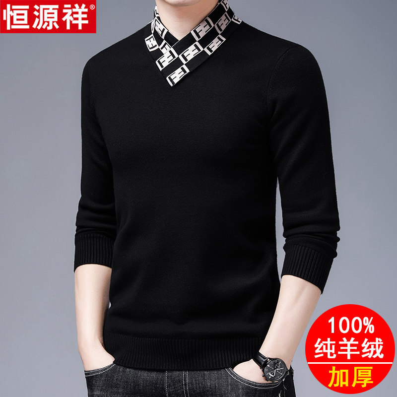 恒源祥100%纯羊绒衫男装秋冬季V领打底衫潮流羊毛衫男士毛衣加厚