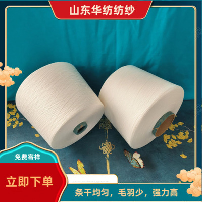 再生棉纱?LX埃及长绒棉纱2304现货丝光烧毛纱 再生涤纶色纺纱