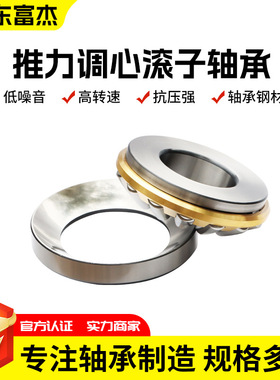 推力调心滚子轴承29230 29232 29234 29236 29238 29240 29244