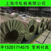 鞍钢冷轧板780TRIP主要用于座椅结构 横梁 翼子加强件